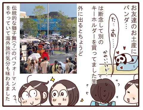 大阪万博行きたい⑧.jpg3