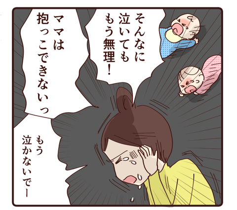 40母としての自信をなくした時⑤-21