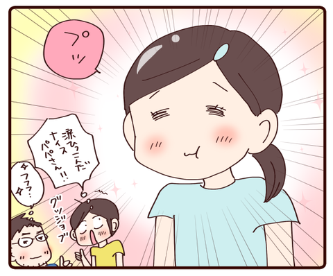 いってらっしゃーい②1