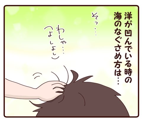 凹んでいる人のなぐさめ方①1