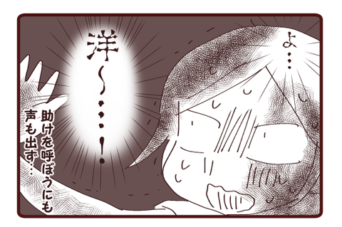 激痛に襲われる①3