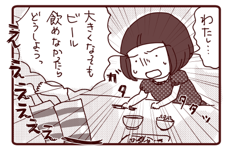 最近の心配事4
