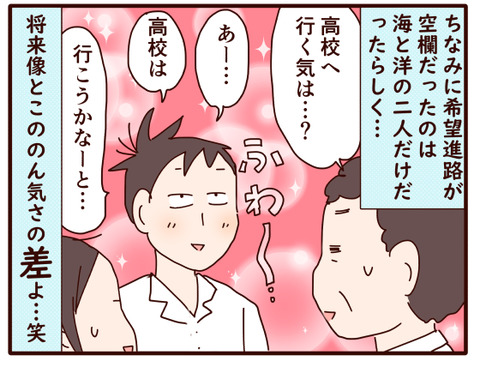 三者面談②.jpg4