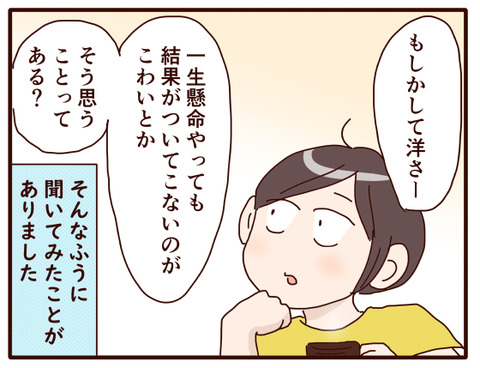 本気でやるまで⑤.jpg4