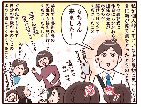 中1の一年間(先生編)③.jpg3