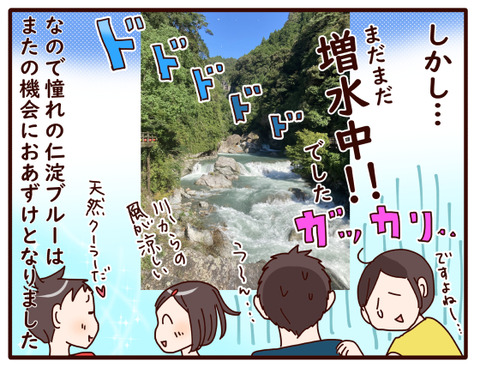 高知旅⑧.jpg2