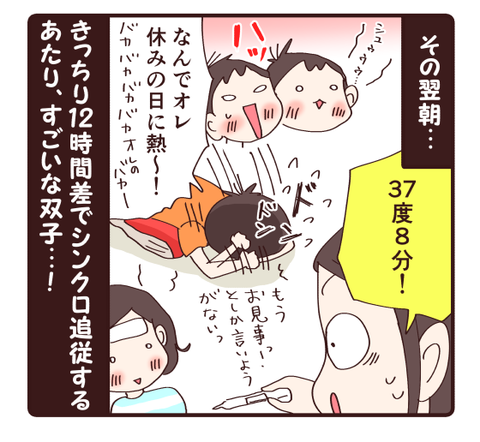 久々に双子っぽい4