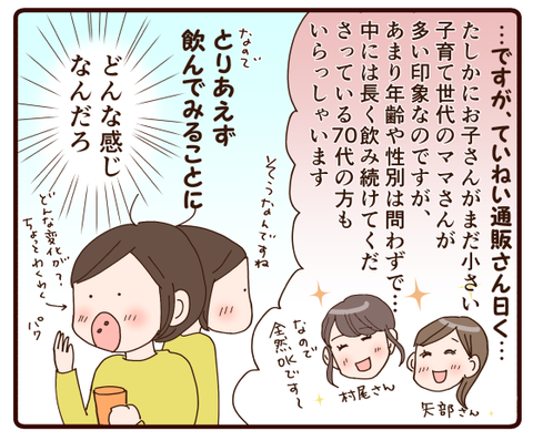 すっぽん小町②3