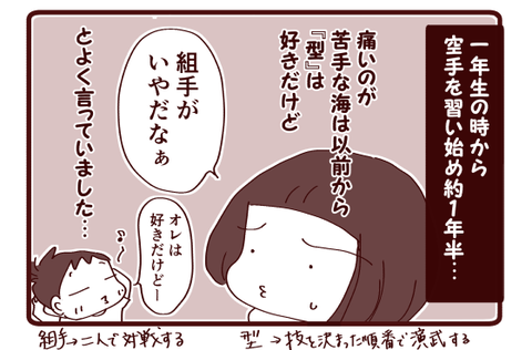 海の習い事①1