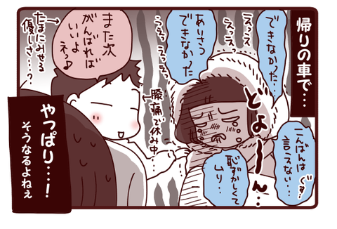 人前苦手女子参上…4