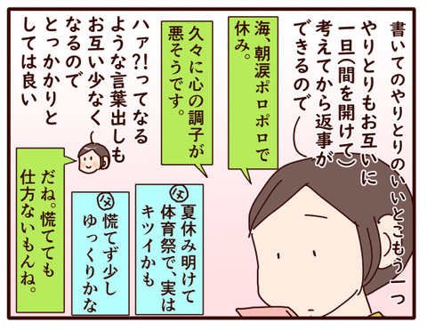 娘っ子、久々のピンチ④3