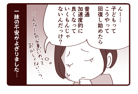 母の不安4