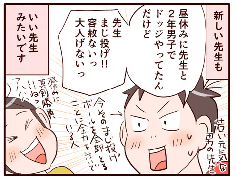 新人さん、いらっしゃーい①.jpg2