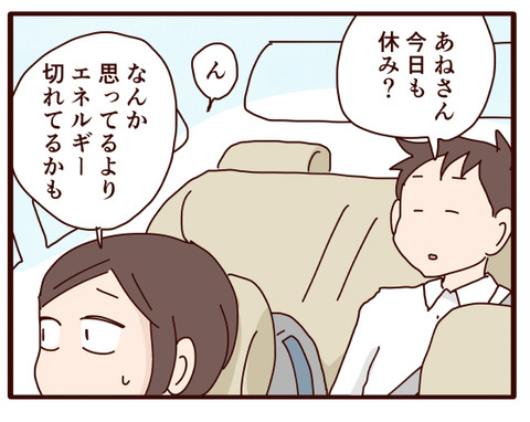 娘っ子、久々のピンチ②4