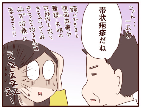 117私が仕事をあきらめた⑰2-1