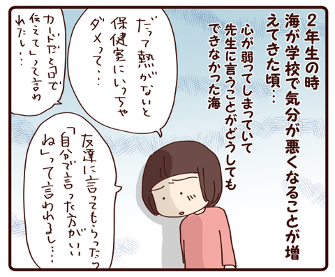 保健の先生①1