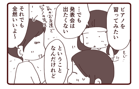 初のピアノ発表会①1