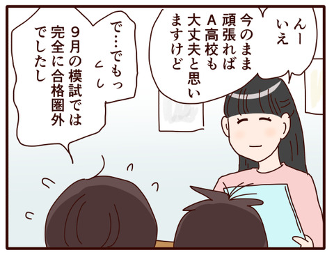 ギリギリ〇〇圏内.jpg2