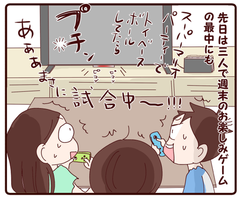 力尽きそうで粘る様子を見た息子がひと言2