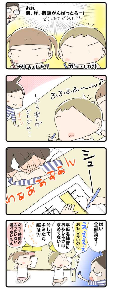 進んでやることはいいことだが…！