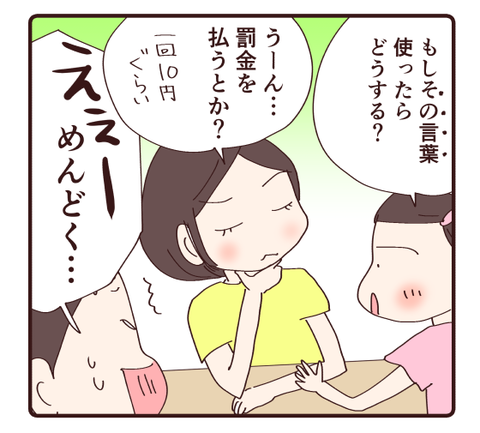 めんどくさい3