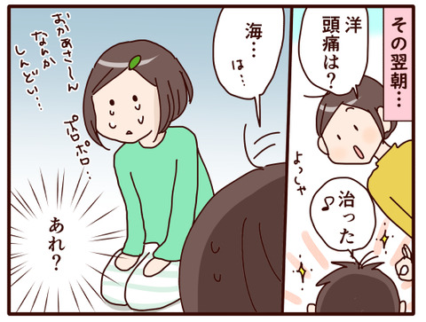 娘っ子、久々のピンチ①2