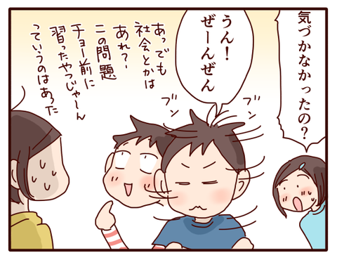 冬休みの宿題がまさかの結末①4