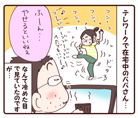 体がなまっているあなたも1