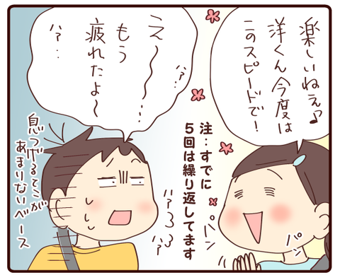 ついつられて…①4