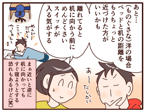 模様替え④.jpg4