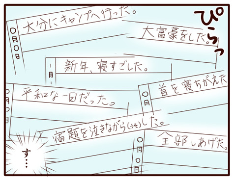 うらやましい洋の処理能力.jpg3