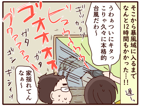 台風14号①3