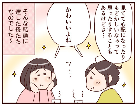 6結局最後はそこに落ち着く②.jpg1