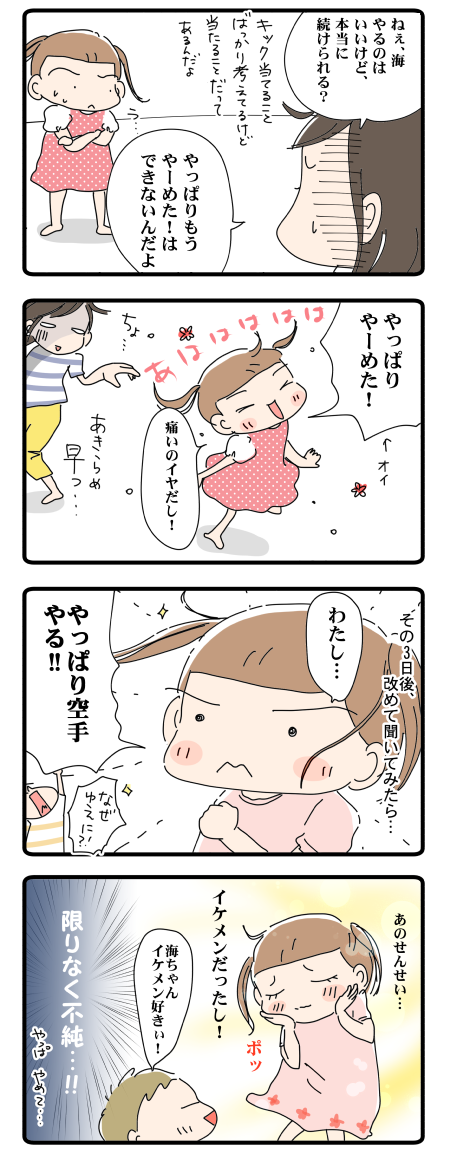 海の理由
