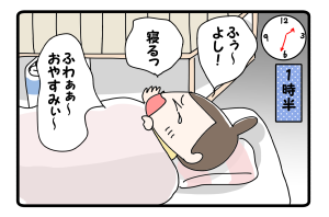 【第44話】生後一週間…!