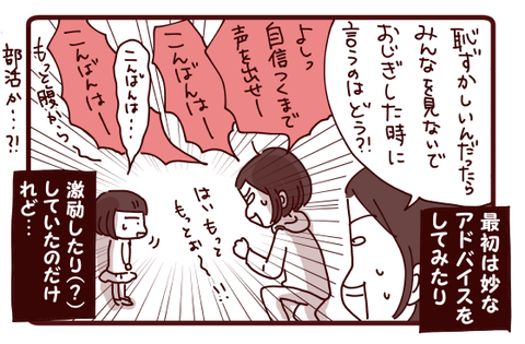 たった一言なのに2