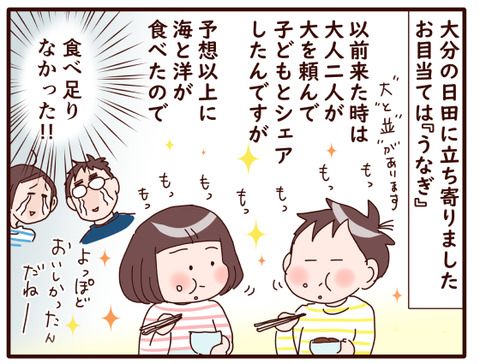 日田のうなぎ①1