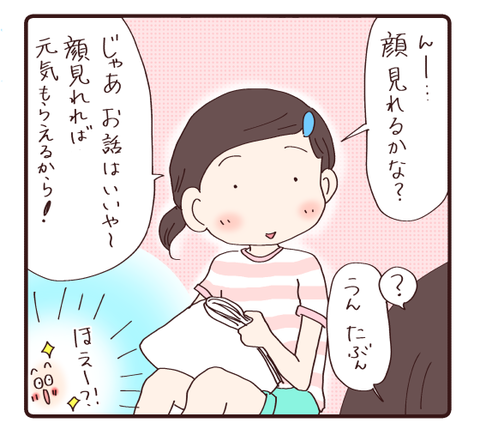 夏休み中の変化⑤2