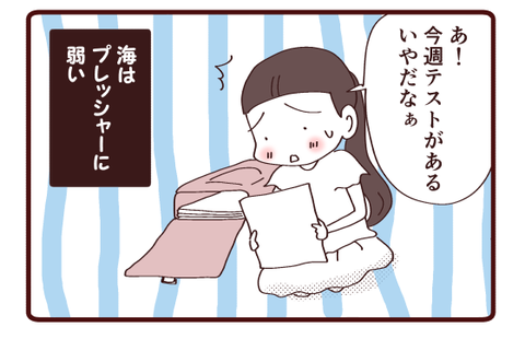 プレッシャーに弱いヒト1