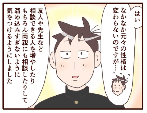 11面接で感じた息子の成長3