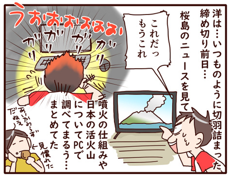 自由研究の行方3