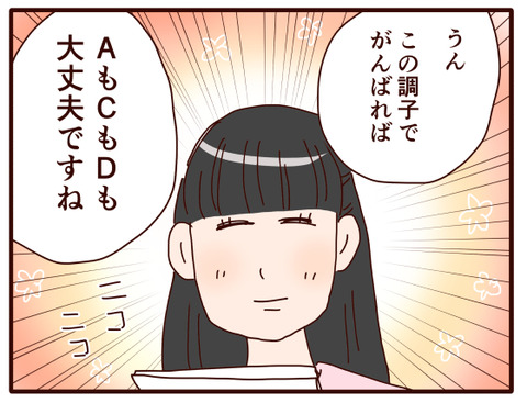4最終三者面談で、ん?.jpg2