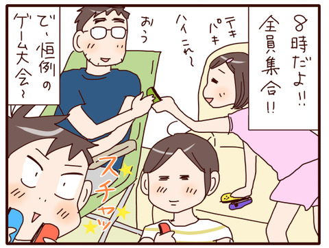 これ楽しい♪からの～笑①2