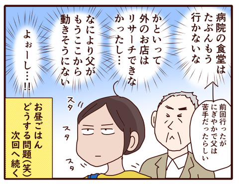 父の認知症⑮.jpg4