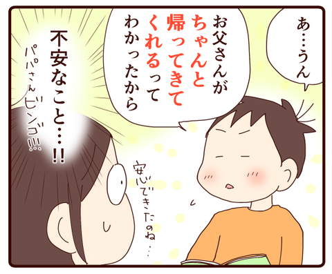 時計をつけていたのは②1