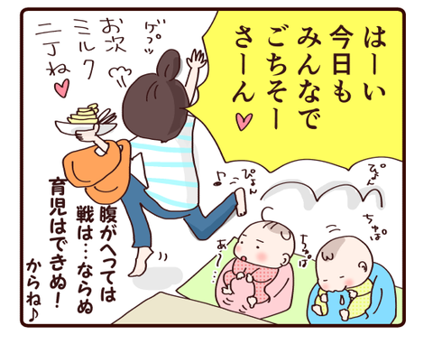 34　離乳食は戦い4