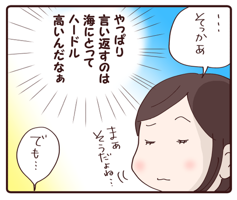 からかわれたとき、今だったら?3