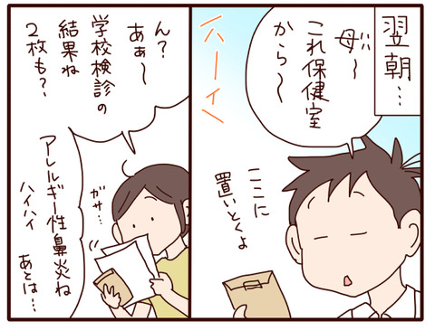 母の嘆きの雄たけび3