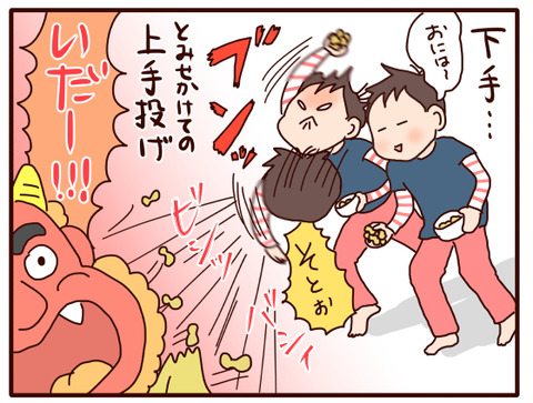 今年の節分20222