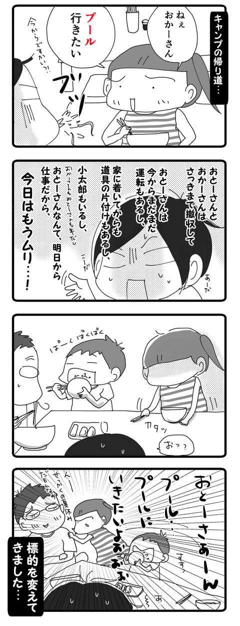 女の本能